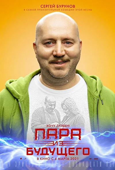 Постер к фильму