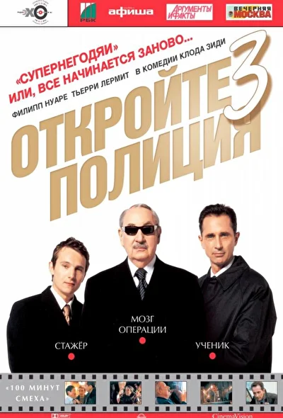 Постер к фильму