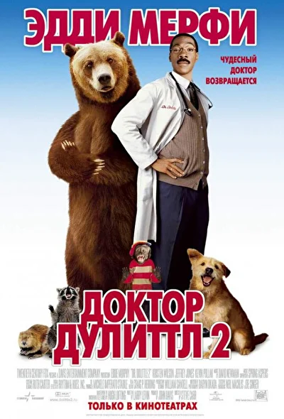 Постер к фильму
