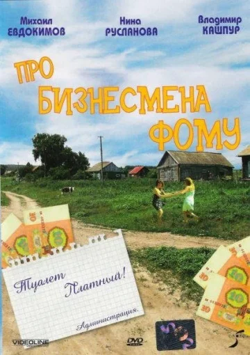 Постер к фильму