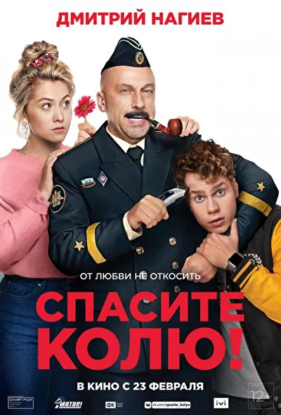 Постер к фильму