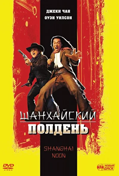 Постер к фильму