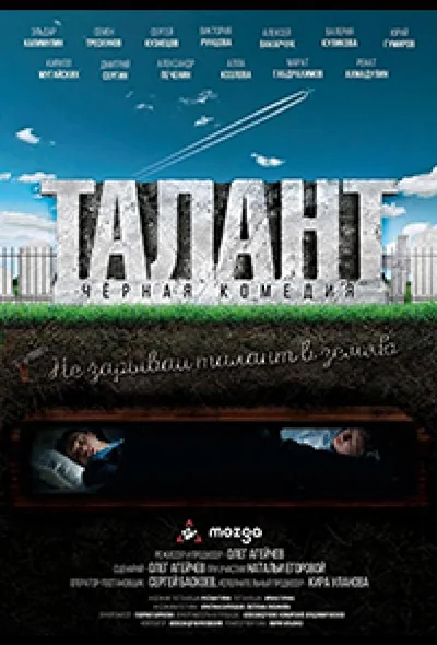 Постер к фильму