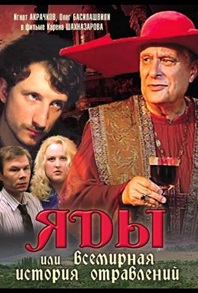 Постер к фильму