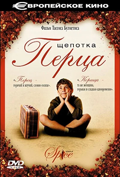 Постер к фильму