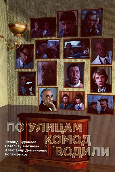 Постер к фильму