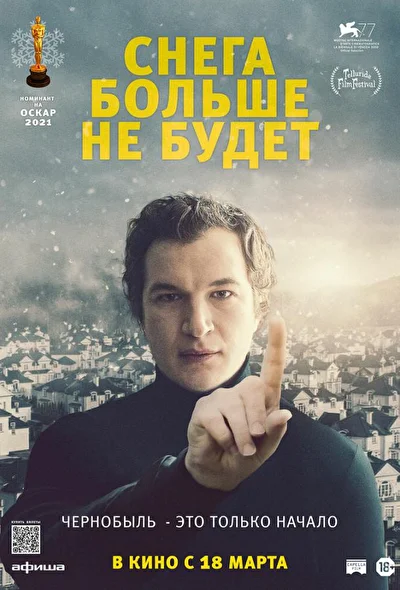 Постер к фильму