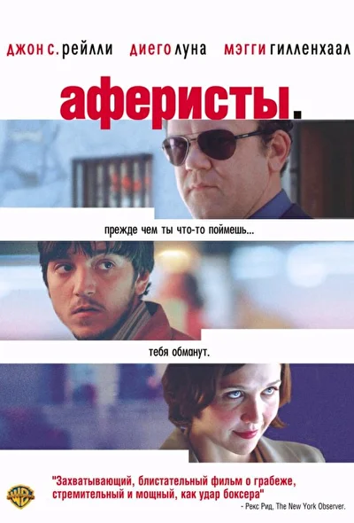 Постер к фильму