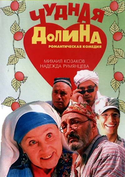 Постер к фильму