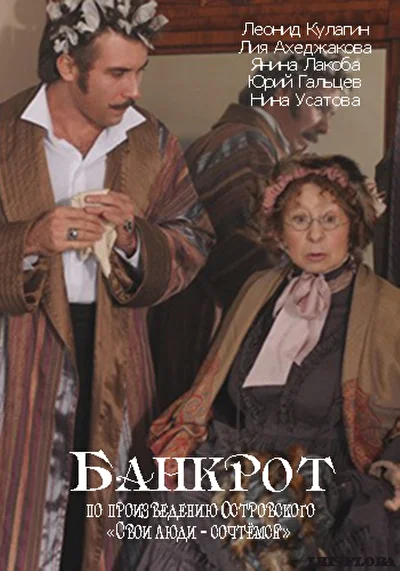 Постер к фильму