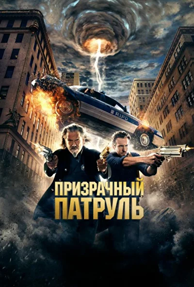 Постер к фильму