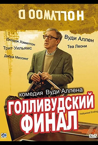 Постер к фильму