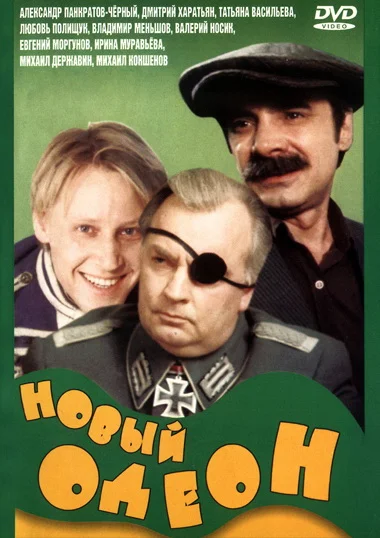 Постер к фильму