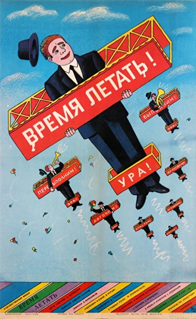 Постер к фильму