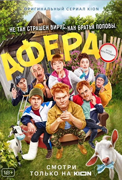 Постер к фильму