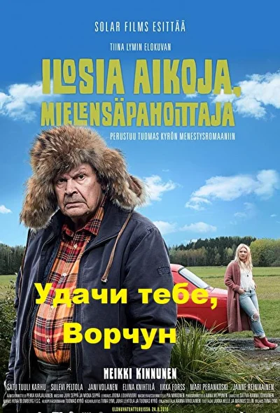 Постер к фильму