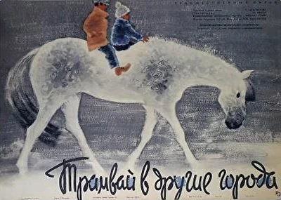 Постер к фильму