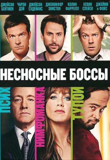 Постер к фильму