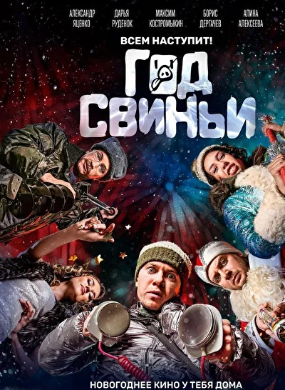 Постер к фильму