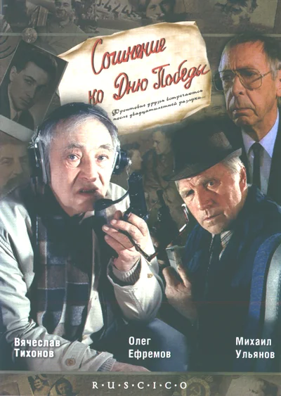 Постер к фильму