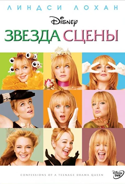Постер к фильму