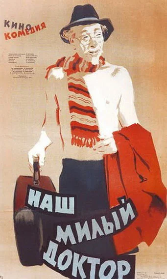 Постер к фильму