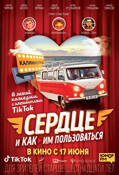 Постер к фильму