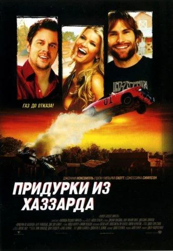 Постер к фильму