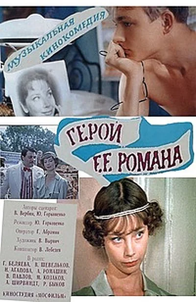 Постер к фильму