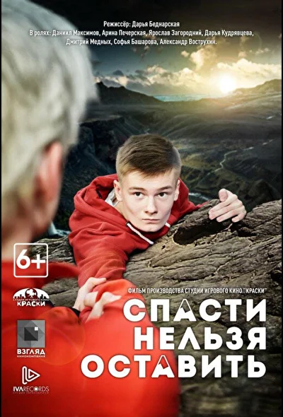 Постер к фильму
