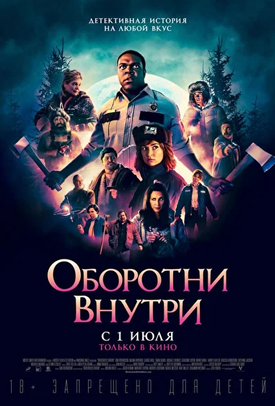 Постер к фильму