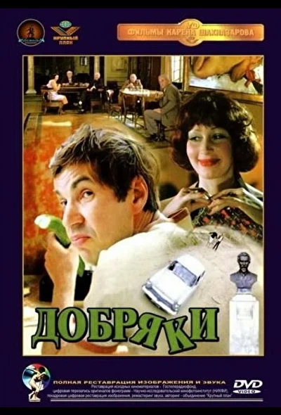 Постер к фильму