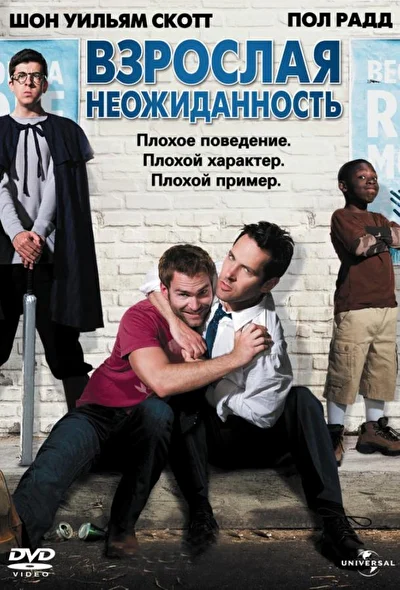 Постер к фильму