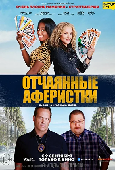 Постер к фильму
