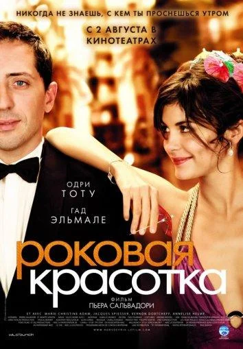 Постер к фильму