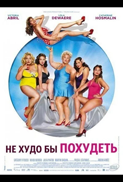 Постер к фильму
