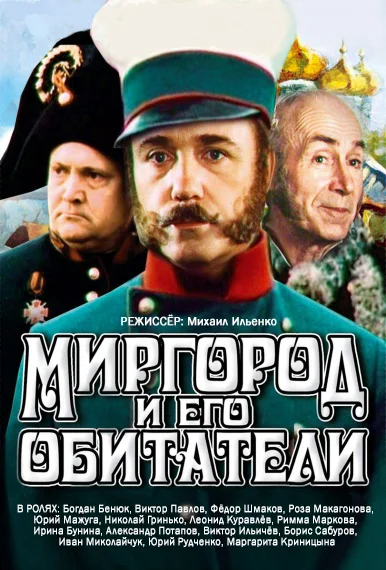 Постер к фильму