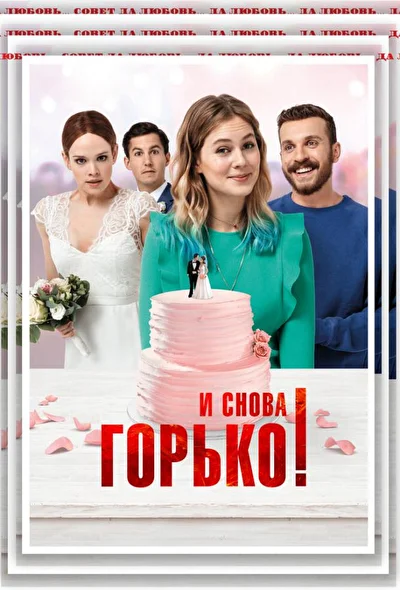Постер к фильму