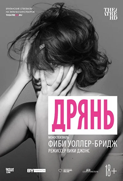 Постер к фильму