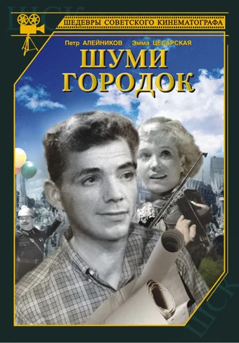 Постер к фильму