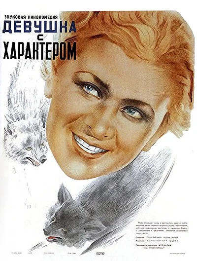Постер к фильму