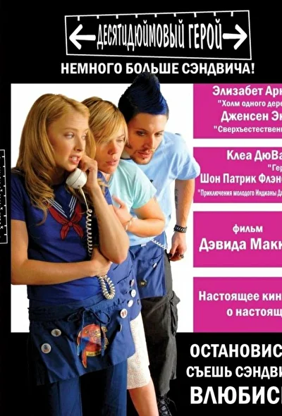 Постер к фильму