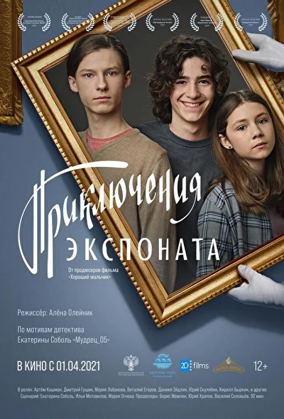 Постер к фильму