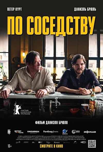 Постер к фильму
