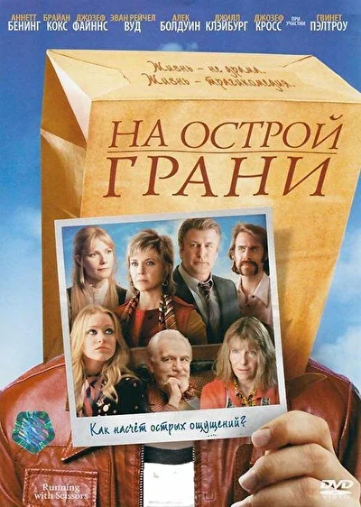 Постер к фильму