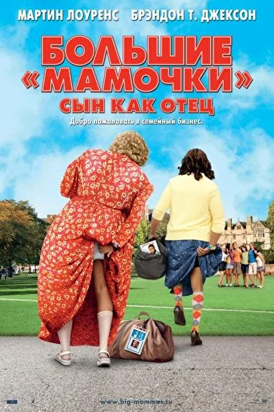 Постер к фильму