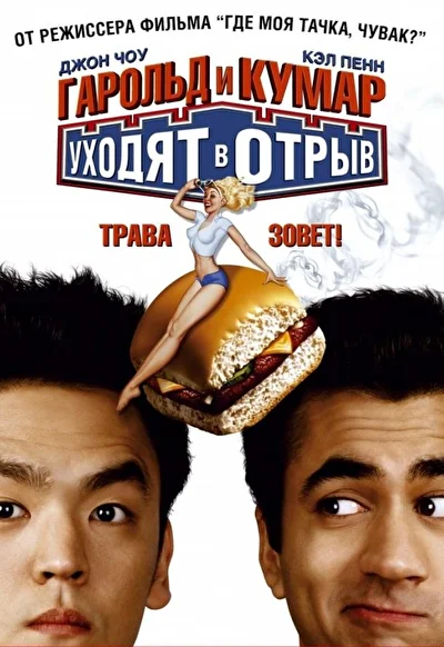 Постер к фильму