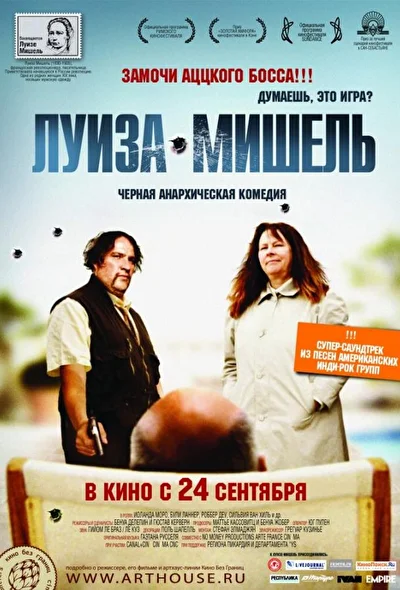 Постер к фильму