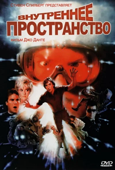 Постер к фильму