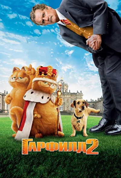 Постер к фильму